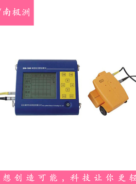 盛世伟业SW-180S SW-180T钢筋扫描仪钢筋位置测W定仪钢筋检测仪