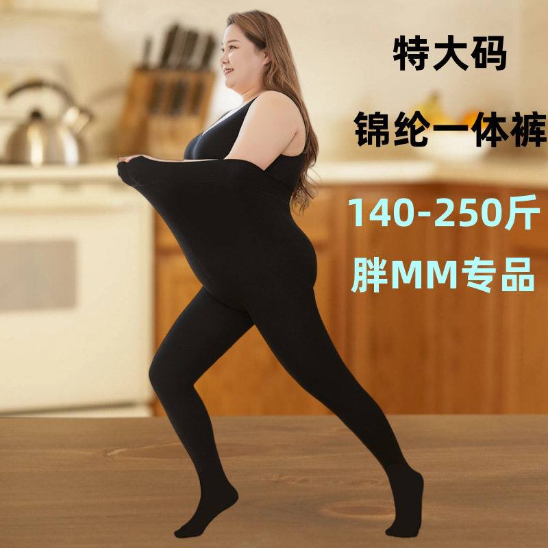 women clothes大码打底裤女春秋冬加绒加厚胖MM240斤黑色不掉裆光