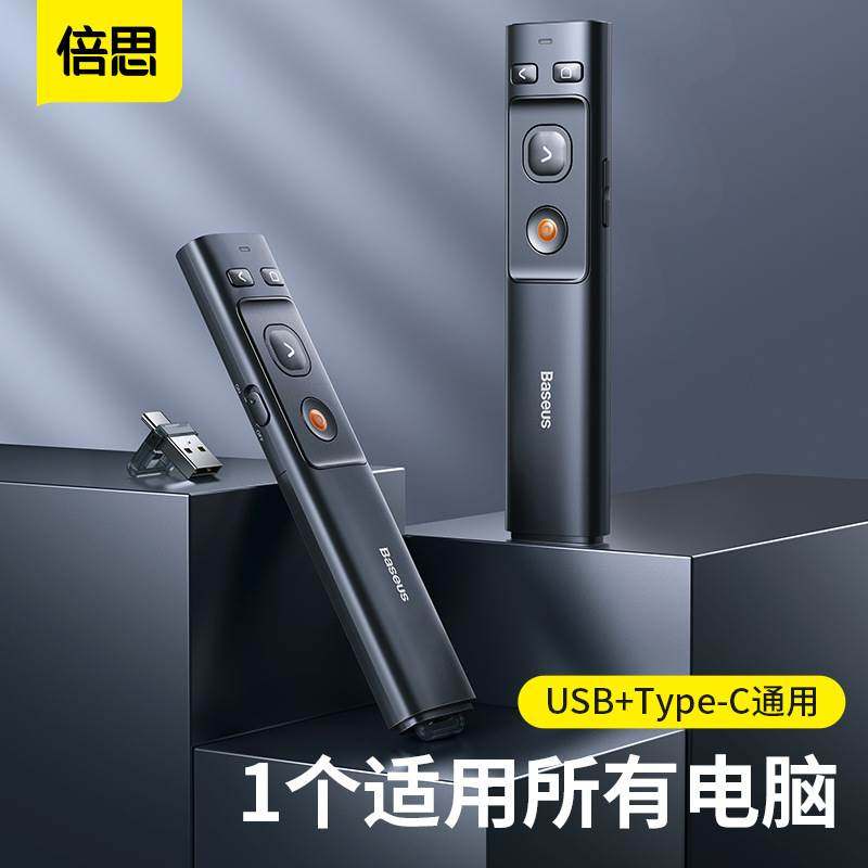 PPT翻页笔激光苹果笔记本电脑用 USB Type C Mac Apple Laser Pen