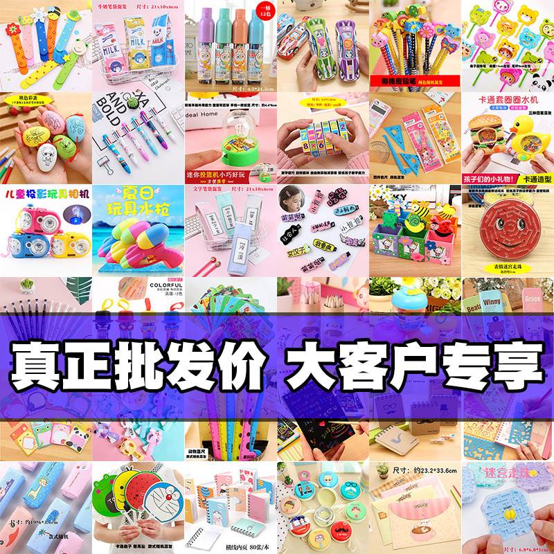 Class small gifts stationery prizes birthday opening gift