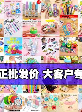 Student stationery prizes kindergarten toys gifts wholesale