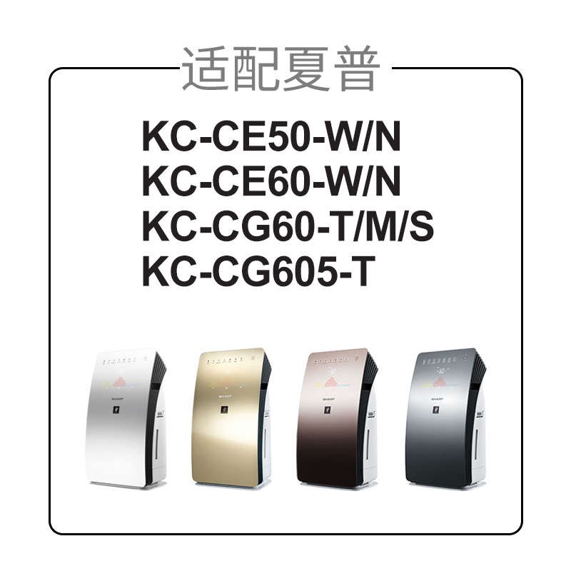 适配夏普空气净化器j过滤网KC-CE60-W/N/KC-CG60-T/M/S过滤芯集尘