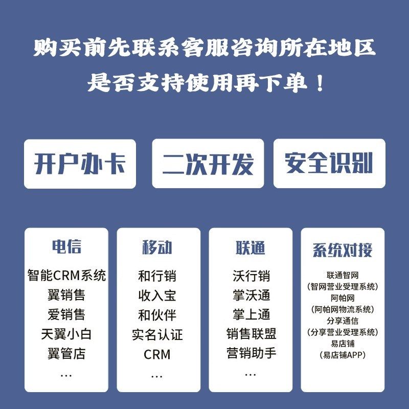 森锐蓝牙读卡器中国移动广电联通电信营业厅手机卡U激活开卡写卡