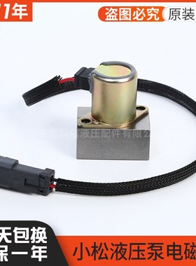 适用于200-7/8 702-21-57400/5590P1液压泵电磁阀挖掘机配件