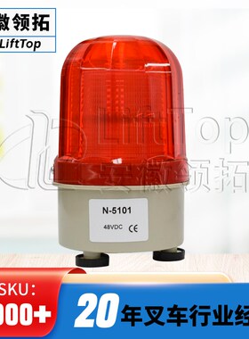 叉车顶棚磁铁式报警灯LED-5101红色48V不带Q声音警报器频闪光磁吸