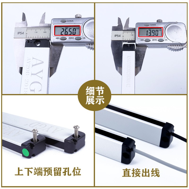 AYGD超薄安全光幕微小s型款光栅20B侧面出光检测传感器自动化设备