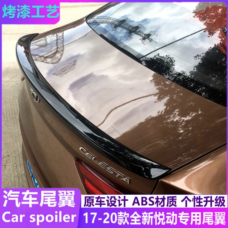 适用于后尾悦动尾翼17-21款新悦动改装现代翼R免打孔装饰件定风翼