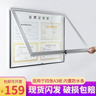 挂墙宣传栏公告栏展板带锁公示栏D企业营业证照框经营许可证照框