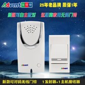 Advent海得曼F 108U无线线门铃Advante海德曼电子X远距离家用呼叫
