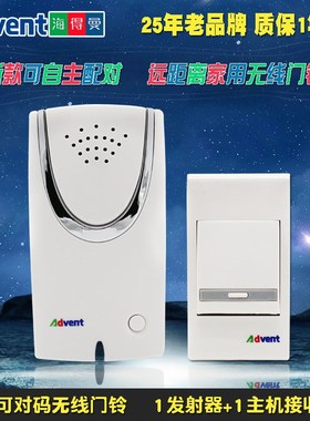 Advent海得曼F-108U无线线门铃Advante海德曼电子X远距离家用呼叫