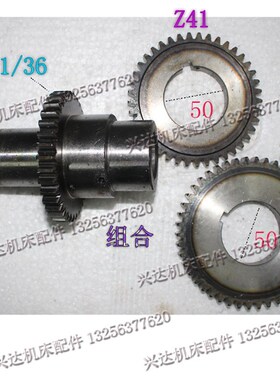 山东滕州机床厂ZX6350D钻铣床Z21/36G齿Z41z46齿大地机床齿轮配件