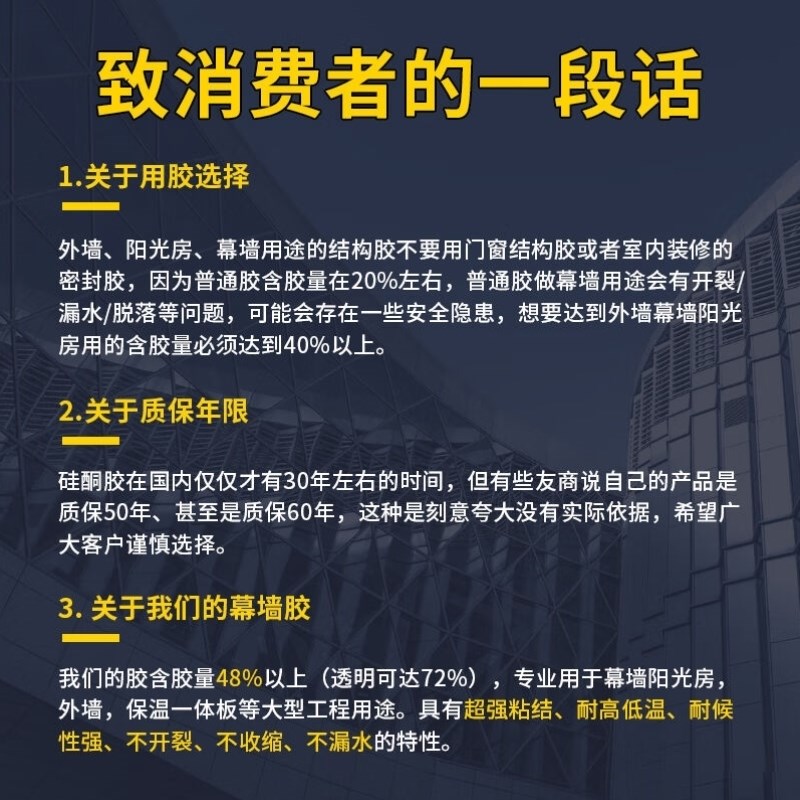 绿松林995中性硅酮结r构胶阳光房外墙石材密封胶玻璃大型幕墙工程