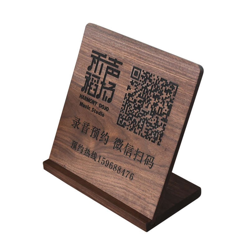 定制实木展示牌二维码o立牌摆件大号拆卸收款支付台牌定制立式桌
