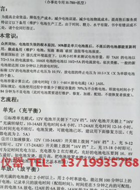 20A蓄电池放电仪4路5r路6路电池容量测试仪电池容量检测仪30A放电