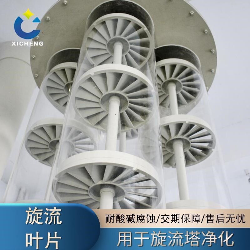 PP旋流塔d叶片旋流板塔除雾器方形旋流塔叶片湿式除尘旋流装置叶,橡塑材料及制品,其他橡胶制品,淘宝优惠券,粉丝福利购,淘宝优惠卷