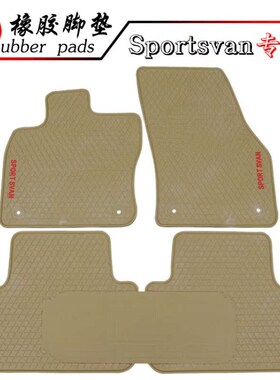 适用于大众Sportsvan汽车防水脚垫 新款高尔夫嘉V旅汽车橡胶脚垫