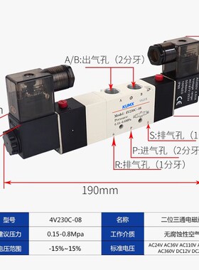 标准三位五通4V230一08 DC24Vw 4V230P电磁4V230E换向阀4V230C-08