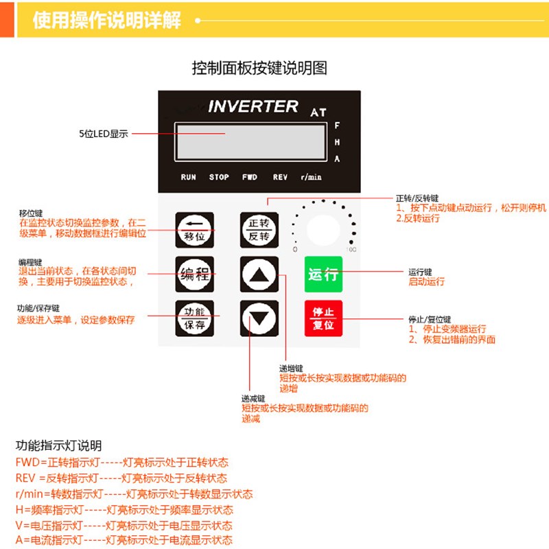 AT1 通用 220V 400W 0.4KWH 三相电机调速 变频器 单进三出
