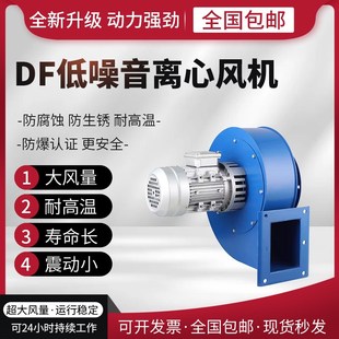 220V耐高温离心风机38R0V采暖炉排尘抽风机 47小型锅炉引风机