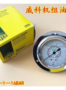 REFCO瑞士威科机o组油表 冷库高低压冷媒充油压力表空调制冷剂油
