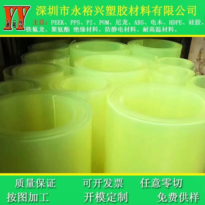 优力胶板90度 牛筋板 PU板才 防J静电 聚氨酯板加工 耐磨,五金/工具,塑料板,淘宝优惠券,粉丝福利购,淘宝优惠卷