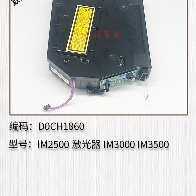 适用 理光MP2555 MP3055 MP3555 MP4055 MP50Q55 6055六菱镜激光