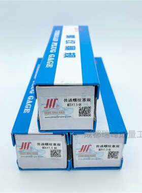 成量螺纹塞规 通止规 牙规 oM32 M33 M35 M36 M38 M39 M40 粗细牙