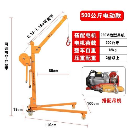 移动220dv升降小型折叠吊机机电手摇可移动吊家用24提升机v便携动