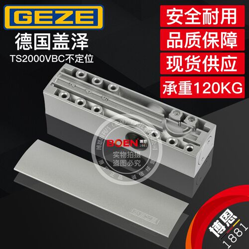 德国盖泽闭门器TS2000VBC无定位家用自动Q简易不分左右优质可调