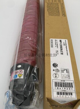 适用理光MPC2503sp粉盒c2003sp 6003 C1803墨粉cT2011sp彩色粉筒