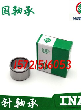 INA轴承内圈内套/钢套/衬套轴套rIR 809035 809064 859526 859536