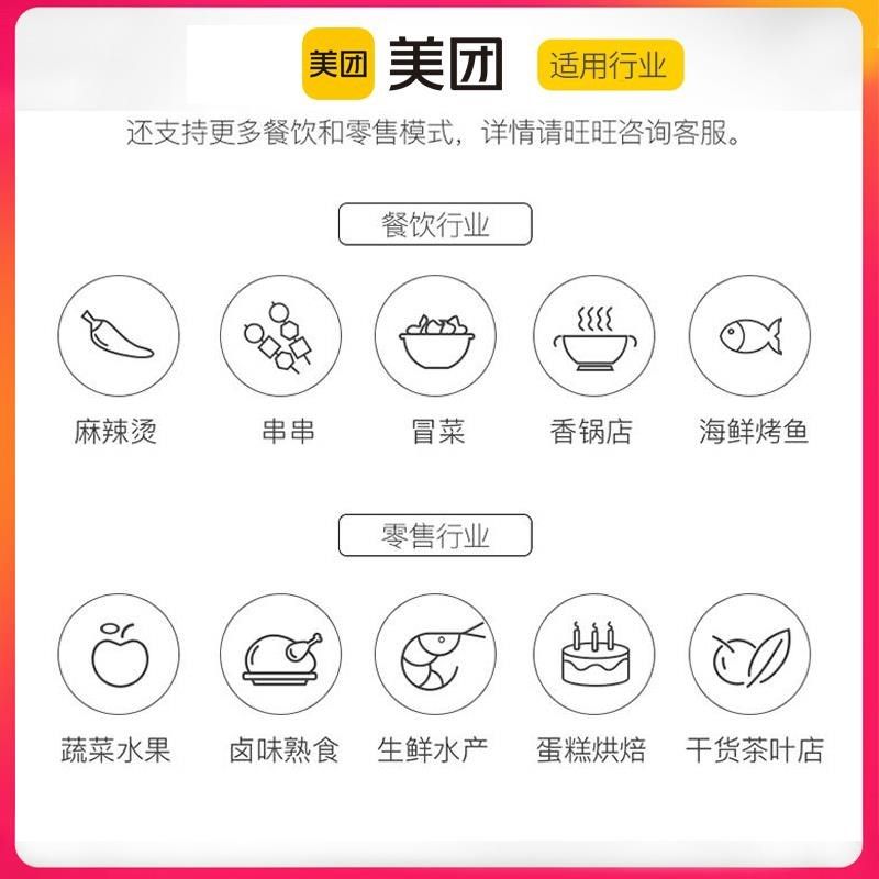 美团称重收银机j一体机电子秤水果店麻辣烫熟食店收银秤生鲜果蔬