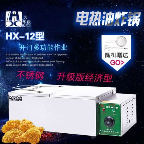 商用电炸锅 商用油炸r锅 多功能油炸锅 12型厂家直销
