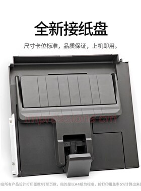 适用理光2555 3055 3555r 4055 5055 6055 MC2000 C2001接纸盘出