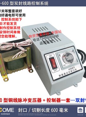 极速SF-600型一n封一切脚踏封口C机 塑料袋切割机 两条电热丝(通