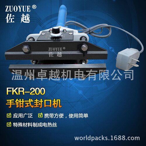 KR-300直热封式手钳封口机 手FB夹机 手钳式塑料铝箔厚袋封LTU口