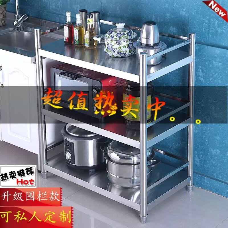不锈钢厨房置物架围栏商r用五层两层304加粗货架调料架厨房用品2