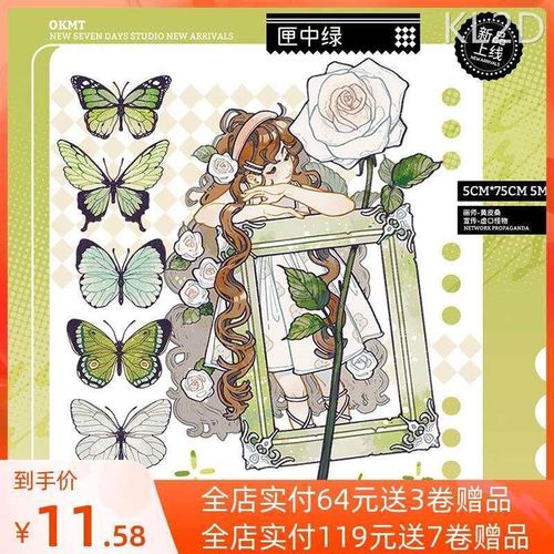 新七天X黄皮桑 2弹 手帐手账胶卷和纸胶带贴纸匣中Z绿瞥见厂家