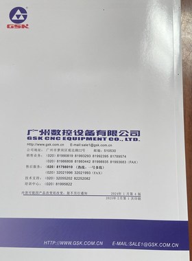 980TC3数控系统使用手册980TC3编D程说明GSK980TC3编程操作手册