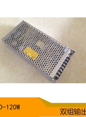 现货速发铭纬双组输出0W50W60W120W开关 5V12V24V 两组Z路D-60