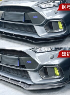 适用2015-2018福特Foucs福克斯DRS MK3前杠前铲前唇下巴包围改装
