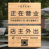 定制雕刻双e面店铺正常营业欢迎光临休息中有事外出正在营业中挂