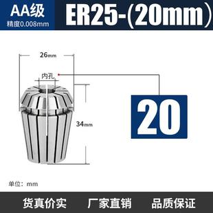 ER25高精度筒夹雕刻机主轴夹具弹性数控刀柄夹具ER2R5 16mm夹头