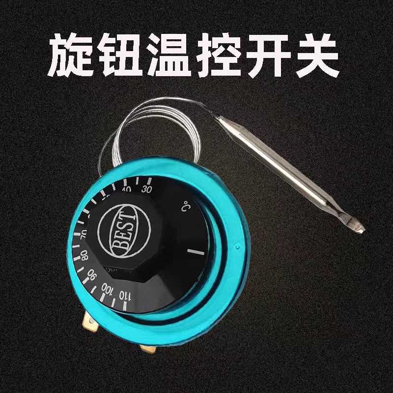 裕豪ZK-3K 6K 9K 12Ku 15K-120开水器温控器配件 110度 水表配件