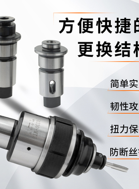 摇臂钻攻b丝钻孔快换丝攻夹头扭力过载保护丝锥套筒钻头夹头j4330
