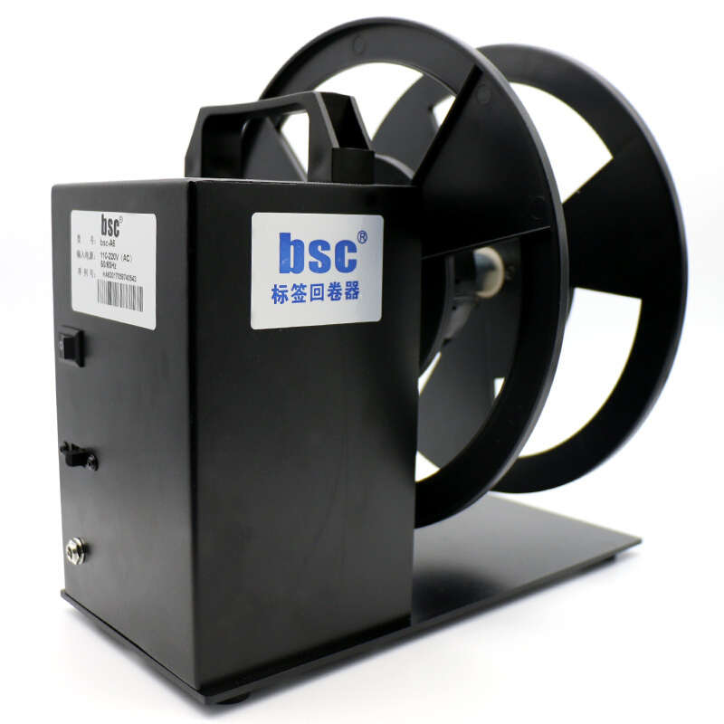 BSC A5 A6 A7 At8 A9条码打印机标签回卷器不干胶贴纸全自动回