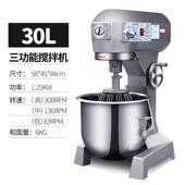 高档力丰拌B20搅拌机商用多功能打蛋机器糕肉P馅料鲜奶油厨师蛋和