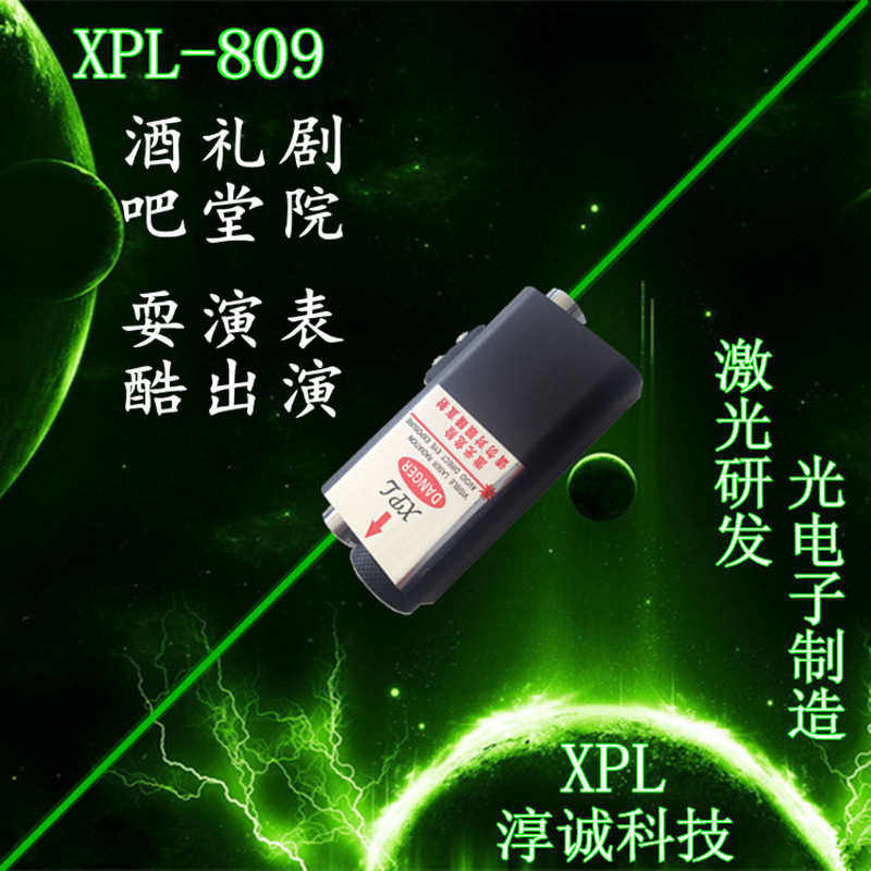 XPL绿色808手持双p头激光激光笔