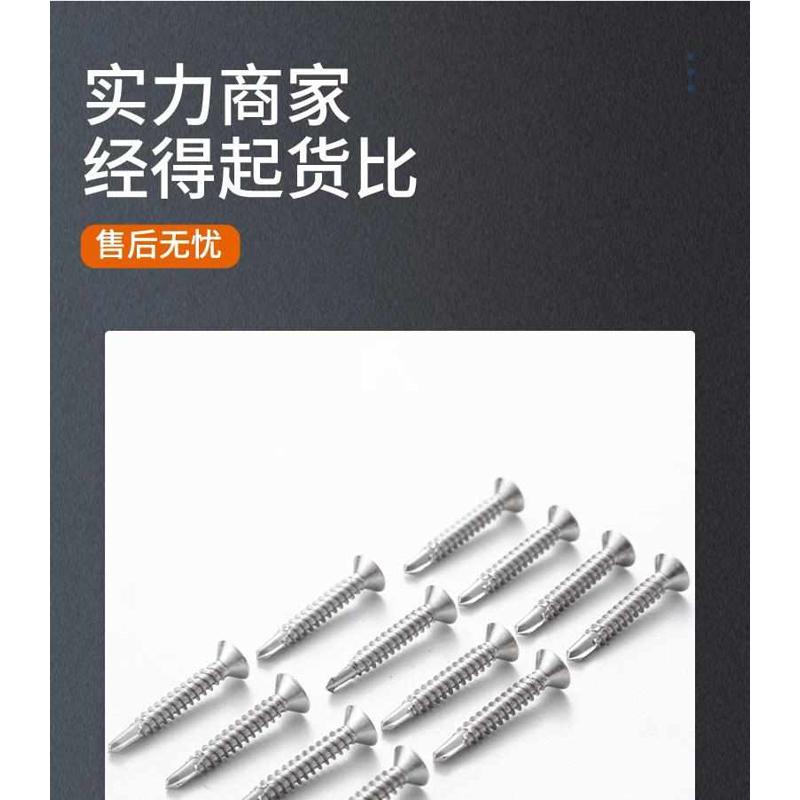 沉410燕尾钉十字不锈钢t螺丝头平钻尾钻自攻螺丝自不锈钢头螺钉