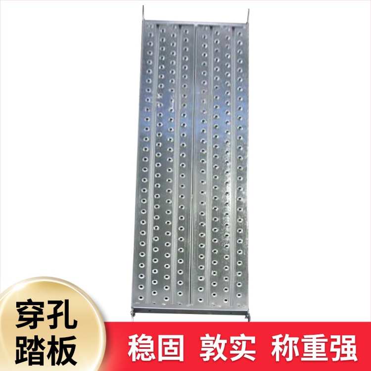 广东热销脚手架通用脚踏x板升级加厚稳固穿孔型方管型踏板